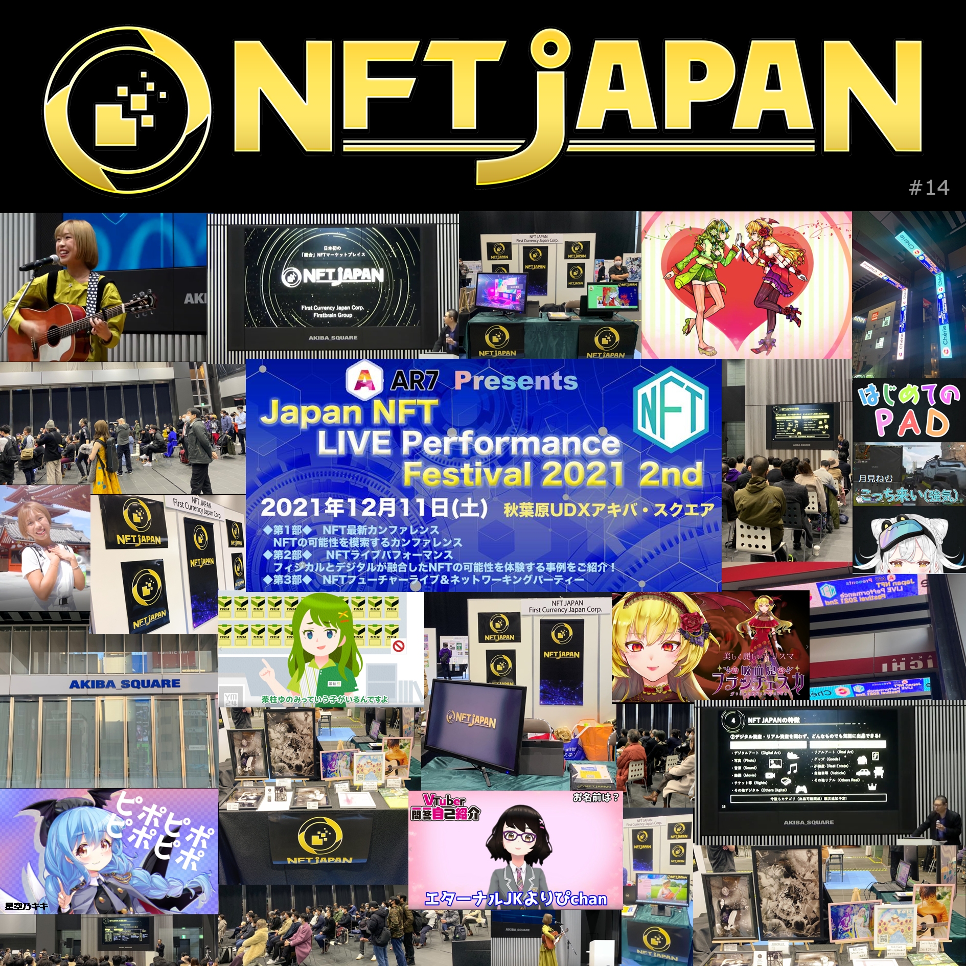 【来場者限定】SpecialBonusItem_LIVE11-12-2021NFT-JAPAN#14